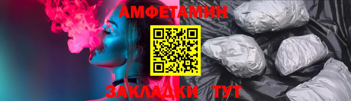 Амфетамин  Амфетамин 98%  Вход с VPN  Шелехов 
