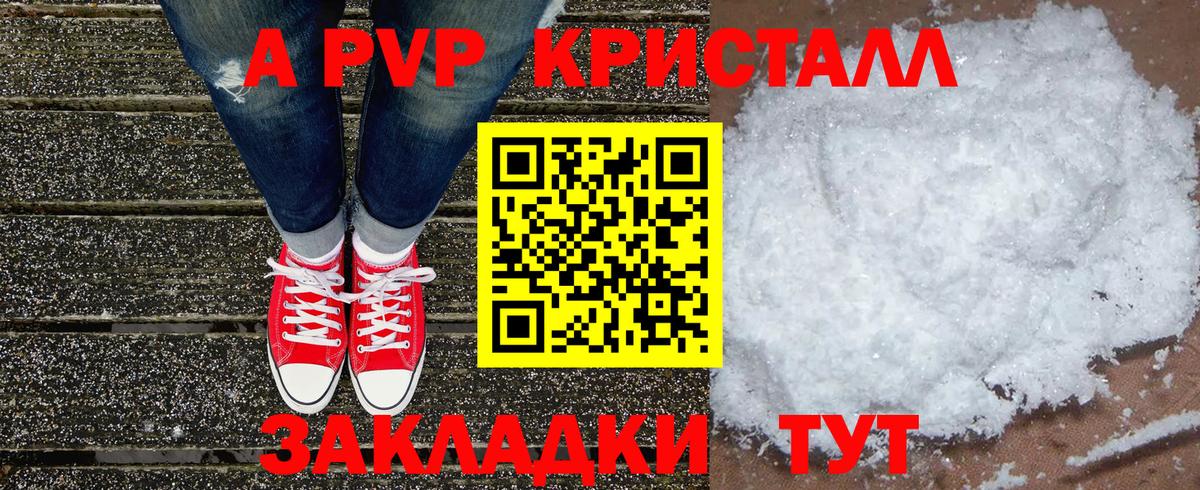 Шелехов  А ПВП СК  A PVP СК  Вход с VPN  Alpha PVP мука 