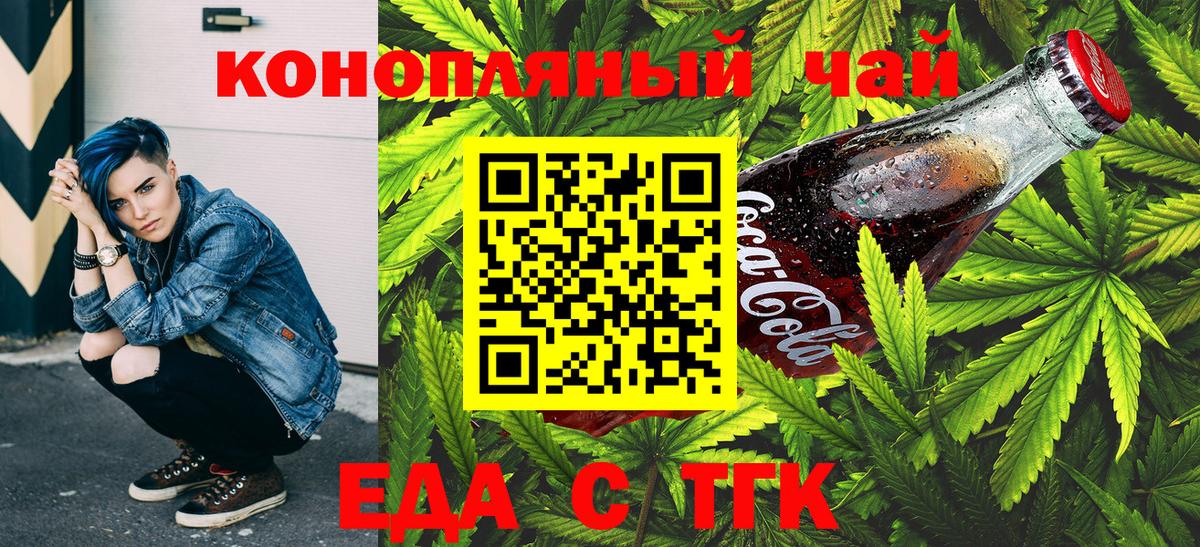 Шелехов  Cannafood марихуана  Вход с VPN 