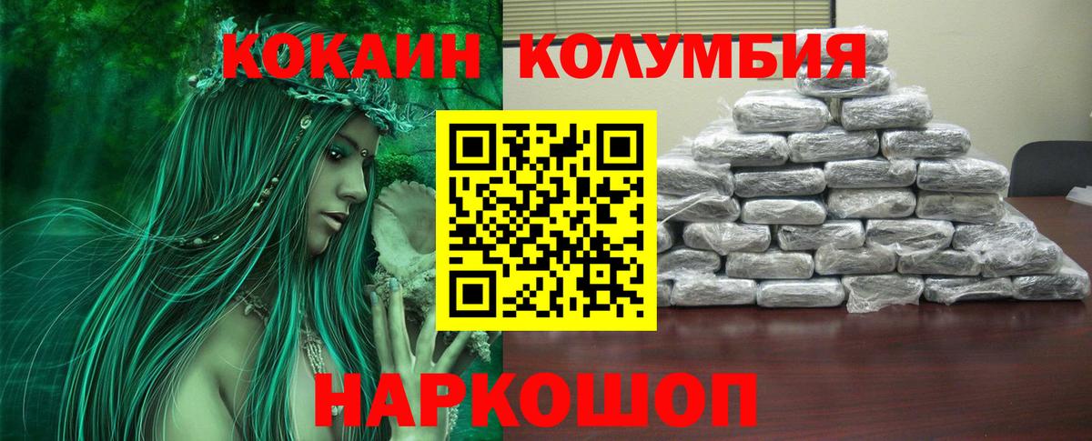 COCAIN 99%  купить   Cocaine 98%  Шелехов  Вход с VPN  COCAIN 