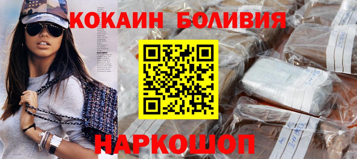 COCAIN FishScale Шелехов