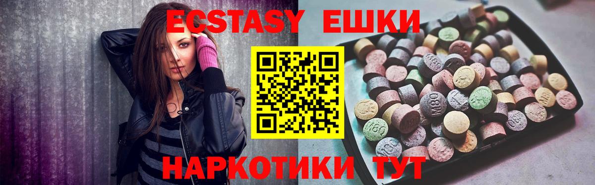Экстази бентли Шелехов