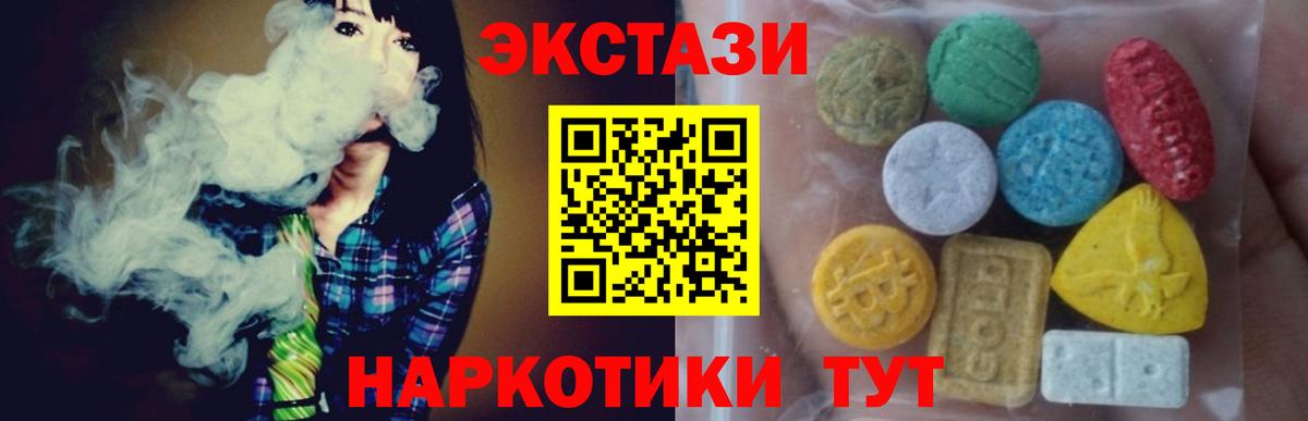 Шелехов  Экстази таблы  Вход с VPN  ЭКСТАЗИ  ЭКСТАЗИ таблы 