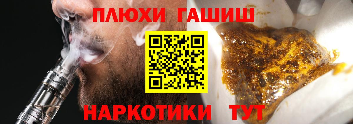 ГАШ  ГАШИШ Ice-O-Lator  Вход с VPN  ГАШИШ 40% ТГК  Шелехов 