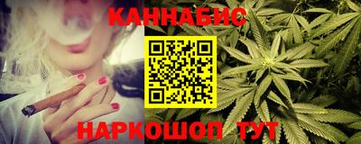 марихуана Можайск