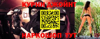 марихуана Можайск