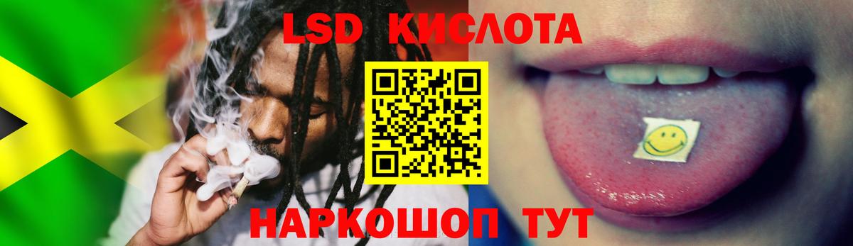 Лсд 25 экстази кислота  Лсд 25 экстази ecstasy  Вход с VPN  Шелехов 