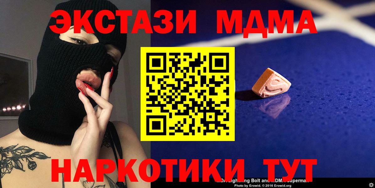 МДМА VHQ  MDMA Molly  Шелехов  Вход с VPN 