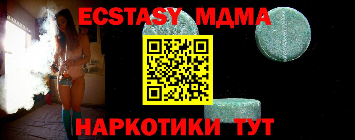 МДМА VHQ Шелехов