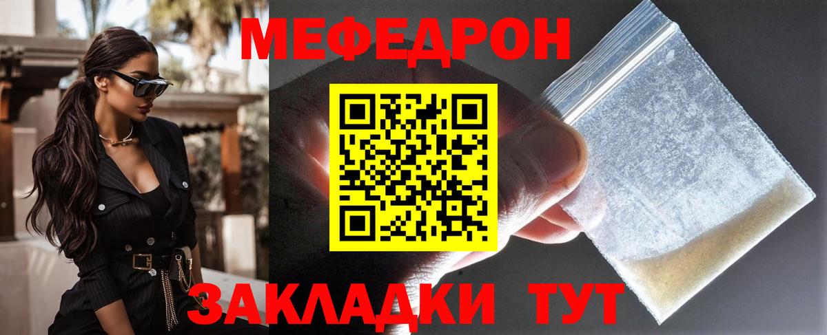 Меф кристаллы Шелехов