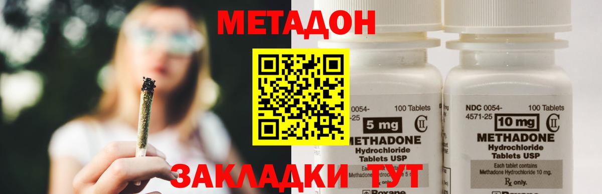 Шелехов  Метадон VHQ  Вход с VPN 