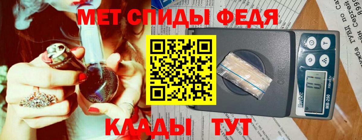 Шелехов  Метамфетамин мет  Вход с VPN 