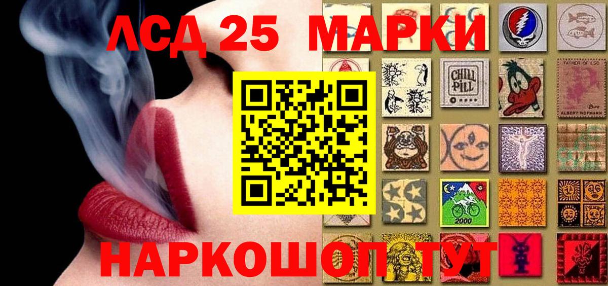 Марки N-bome 1,8мг Шелехов