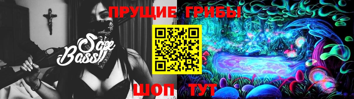 Псилоцибиновые грибы Cubensis  Вход с VPN  Шелехов 
